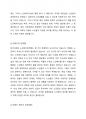 한국사회의 노인복지현황과 문제점 개선방향을 서술하시오 2페이지