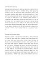 장애아동이 삶을 살아가며 가질 수 있는 권리에 대하여 찾아보고 서술하세요. 2페이지