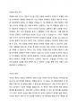 개인심리학자인 아들러이론의 주요 개념 열등감과 보상, 우월에 대한 추구, 가상의 목표, 사회적 관심, 생활양식, 출생순위 중 4개를 선택하여 각각의 개념에 학습자 자신의 성장과정과 현재 자신의 삶에 적용하여 분석하여 설명하시오. 3페이지