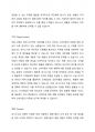 미용과 관련된 기업을 하나 선정하여 swot 분석 후 유형에 따라 설득력 있는 전략을 세운 후 교차표를 작성하시오. 3페이지