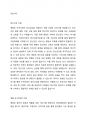 병원에서 수행하는 지역사회 관련 업무에는 무엇이 있는지 알아보고 각 업무별 특징을 정리해보세요 5페이지