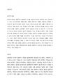 방어기제의 종류에는 어떤 것이 있는지 5가지 이상 기술하고, 자신의 가족에게 발견할 수 있었던 방어기제의 사례에 대해 설명하시오. 3페이지