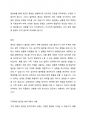 방어기제의 종류에는 어떤 것이 있는지 5가지 이상 기술하고, 자신의 가족에게 발견할 수 있었던 방어기제의 사례에 대해 설명하시오. 4페이지