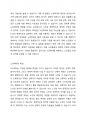노인학대에 관련요인과 특성을 정리하고 우리나라에서 노인학대 관련법과 제도에 대하여 논하시오. 2페이지