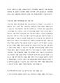 영화 파수꾼을 감상 하고, 내가 학교사회복지사라면 기태, 동윤, 희준의 문제해결을 위해 어떤 개입을 할 수 있을지 작성하고 개인의 경험에 빗대어 학교폭력상황에서 방관자 또는 방어자역할을 했던 경험과 요인(개인적,환경적)을 작성하시오. 3페이지