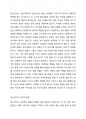 청소년기의 특성(신체적, 심리적,사회적발달)에 대해 작성하고, 위특성과 자신(본인 또는 자녀)의 청소년기에 대해 대조하여 서술하여 주시기 바랍니다. 2페이지