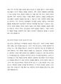 청소년기의 특성(신체적, 심리적,사회적발달)에 대해 작성하고, 위특성과 자신(본인 또는 자녀)의 청소년기에 대해 대조하여 서술하여 주시기 바랍니다. 4페이지
