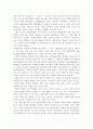 조선왕실의궤의 비밀(독후감) 2페이지