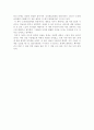 조선왕실의궤의 비밀(독후감) 3페이지