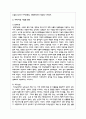 생애주기별 산림복지의 필요성과 이에 따른 시설별 영역을 설명하시오 4페이지