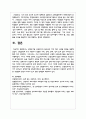 생애주기별 산림복지의 필요성과 이에 따른 시설별 영역을 설명하시오 7페이지