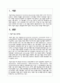 학습자 중심의 교육방법에 대해 기술하고 자신의 생각과 의견을 피력하시오 2페이지