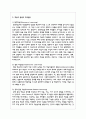 학습자 중심의 교육방법에 대해 기술하고 자신의 생각과 의견을 피력하시오 3페이지