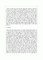 학습자 중심의 교육방법에 대해 기술하고 자신의 생각과 의견을 피력하시오 5페이지