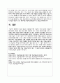학습자 중심의 교육방법에 대해 기술하고 자신의 생각과 의견을 피력하시오 6페이지