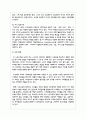 노인교육의 필요성에 대해 기술하고 자신의 생각과 의견을 피력하시오 4페이지