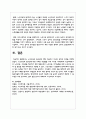 노인교육의 필요성에 대해 기술하고 자신의 생각과 의견을 피력하시오 5페이지
