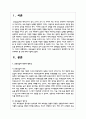 보육실습의 목적과 필요성 그리고 실습생으로서 준비해야 할 것과 주의해야 할 것에 대해 서술하시오 2페이지