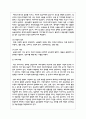 보육실습의 목적과 필요성 그리고 실습생으로서 준비해야 할 것과 주의해야 할 것에 대해 서술하시오 4페이지