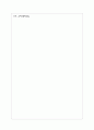 보육실습의 목적과 필요성 그리고 실습생으로서 준비해야 할 것과 주의해야 할 것에 대해 서술하시오 6페이지