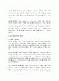 [SCM, 물류] 공급망 최적의 개념과 중요성 5페이지
