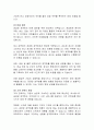 [SCM, 물류] 공급망 최적의 개념과 중요성 6페이지