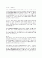 [SCM, 물류] 공급망 최적의 개념과 중요성 7페이지
