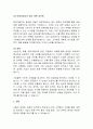 [SCM, 물류] 공급망 최적의 개념과 중요성 9페이지