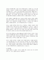 [SCM, 물류] 공급망 최적의 개념과 중요성 10페이지