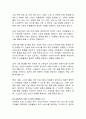 [사회복지] 아동복지 정책의 현황과 문제점 분석 및 제언 4페이지