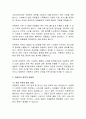 [사회복지] 아동복지 정책의 현황과 문제점 분석 및 제언 5페이지