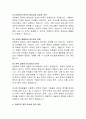 [사회복지] 아동복지 정책의 현황과 문제점 분석 및 제언 6페이지
