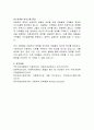 [사회복지] 아동복지 정책의 현황과 문제점 분석 및 제언 8페이지