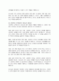 [사회복지] 사회복지 조직의 리더십과 조직문화 4페이지