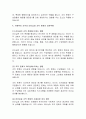 [사회복지] 사회복지 조직의 리더십과 조직문화 6페이지