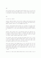 한국 상장기업 중 하나를 선택하여 해당 기업이 도입하여 실시하고 있는 사업부제 경영조직의 형태를 조사하여 설명하고 시사점을 제시하시오 2페이지