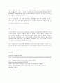 한국 상장기업 중 하나를 선택하여 해당 기업이 도입하여 실시하고 있는 사업부제 경영조직의 형태를 조사하여 설명하고 시사점을 제시하시오 3페이지
