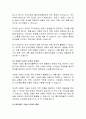 [물류] 콜드체인물류의 혁신과 발전 동향 5페이지