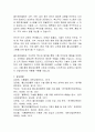 [물류] 콜드체인물류의 혁신과 발전 동향 10페이지