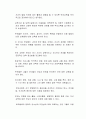 교육기관, 보육 시설에서 바람직한 부모교육이란 어떤 것인지 자신의 생각을 자유롭게 서술하시오 2페이지