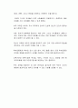 교육기관, 보육 시설에서 바람직한 부모교육이란 어떤 것인지 자신의 생각을 자유롭게 서술하시오 3페이지