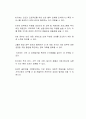 국고보조사업의 지방이양에 따라 재정 자립도가 낮은 지자체들의 문제점과 해소 방안은 무엇인지 서술하시오 3페이지