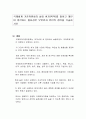 국제회계 기준위원회의 설립 취지(목적)를 말하고 개인이 생각하는 필요성은 무엇인지 본인의 생각을 기술하시오 1페이지