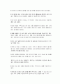 국제회계 기준위원회의 설립 취지(목적)를 말하고 개인이 생각하는 필요성은 무엇인지 본인의 생각을 기술하시오 2페이지