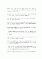 뇌를 설명하는 방법 중 3층 구조(3차원 구조)가 무엇인지 제시하고 뇌의 구조와 선행학습과의 관련성에 대한 자신의 생각을 서술하시오 2페이지
