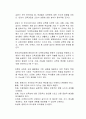 다문화교육의 개념과 목표에 대해 서술하시오 2페이지