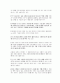 사회적 동물이라 불리는 인간이 타인과 협업, 협력하지 않고 갈등과 배신을 하는 이유에 대한 자신의 생각을 논리적으로 기술하시오 2페이지