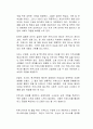 산업화, 도시화, 핵가족화가 진행되면서 우리 사회의 공동체게 많이 무너져 가는 현상을 볼 수 있습니다 2페이지