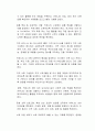 산업화, 도시화, 핵가족화가 진행되면서 우리 사회의 공동체게 많이 무너져 가는 현상을 볼 수 있습니다 3페이지
