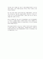 산업화, 도시화, 핵가족화가 진행되면서 우리 사회의 공동체게 많이 무너져 가는 현상을 볼 수 있습니다 4페이지